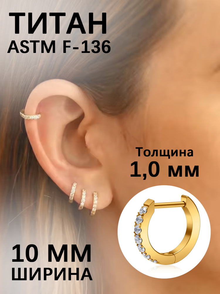 Серьги кольца #1