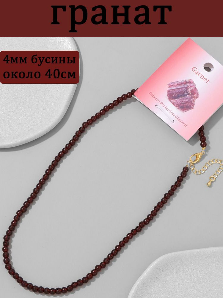 Колье #1