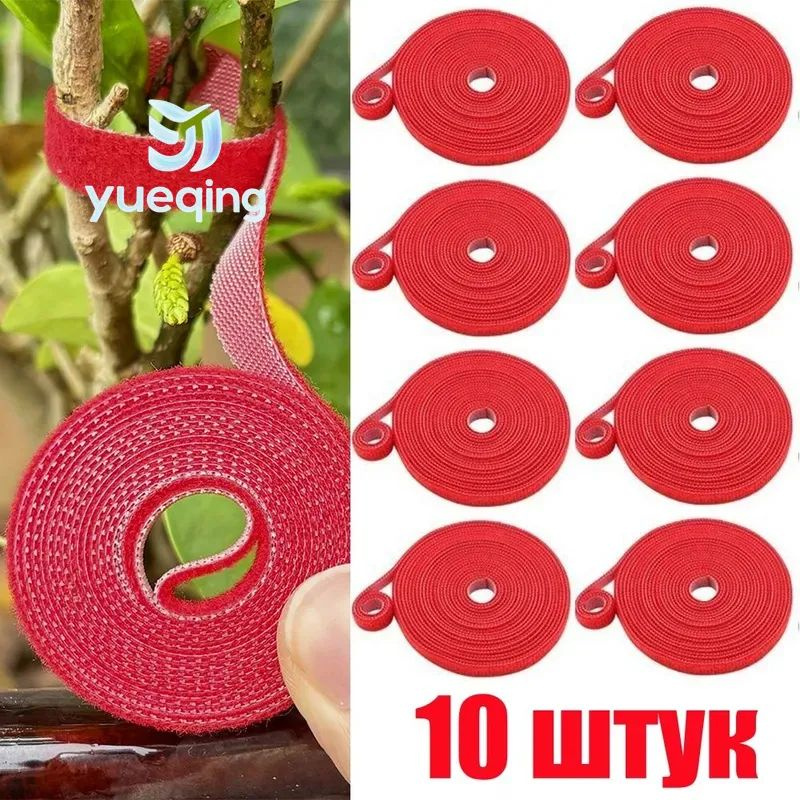 Подвязка для растений,1см,10шт #1