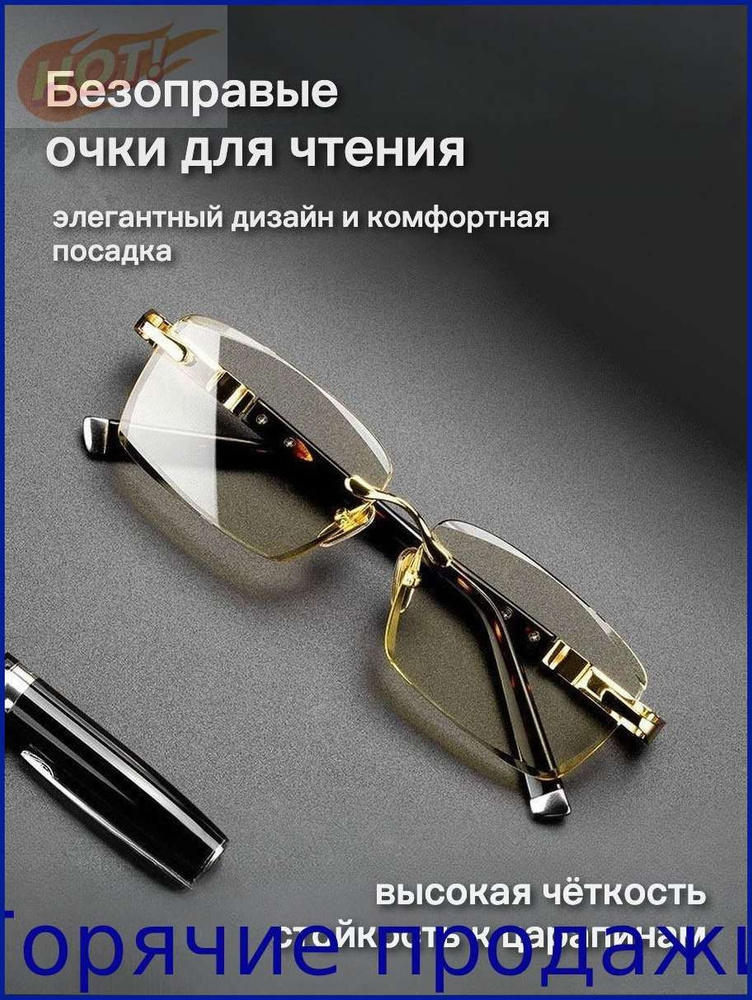 Очки компьютерные #1
