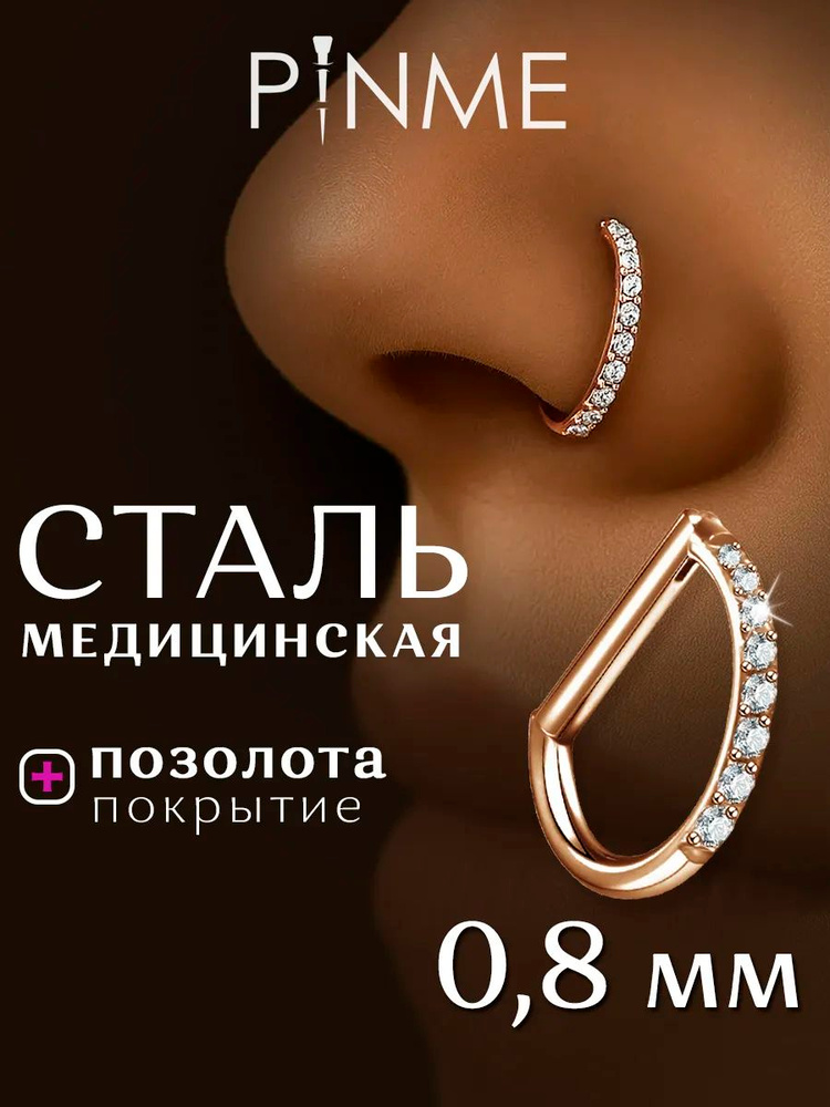 Кликер PINME толщина 0.8 мм диаметр 10 мм для пирсинга с фианитами #1