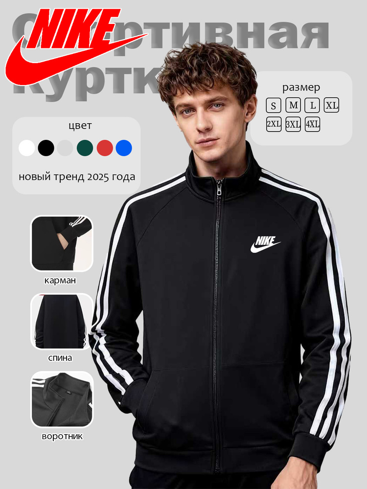 Олимпийка #1