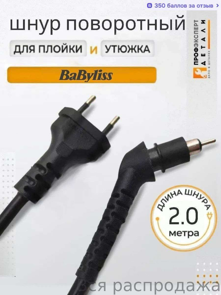 Запчасть для фена #1