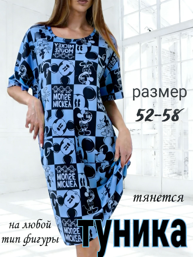 Туника #1