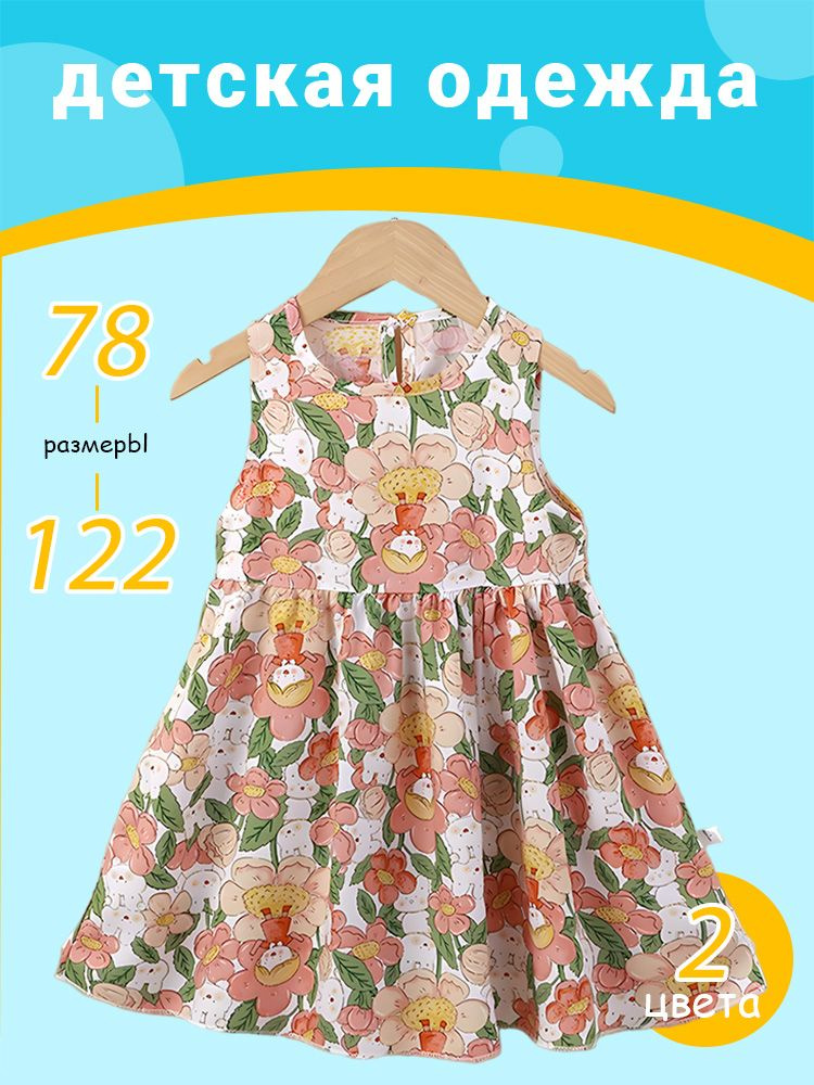 Платье #1