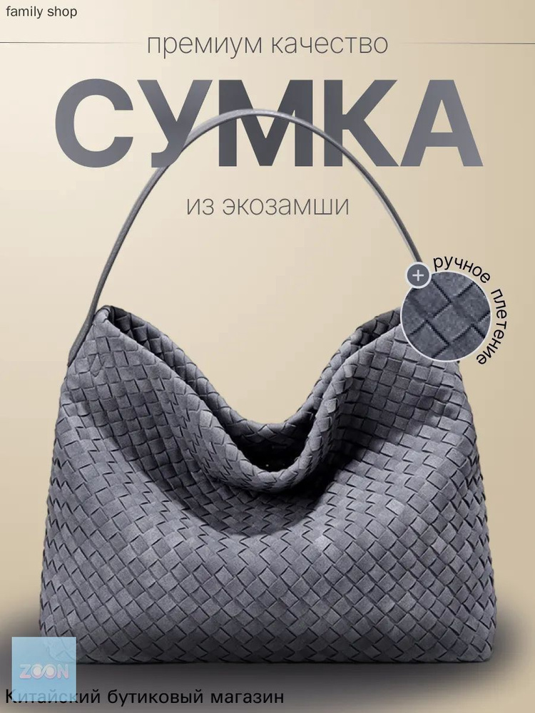 Сумка тоут #1