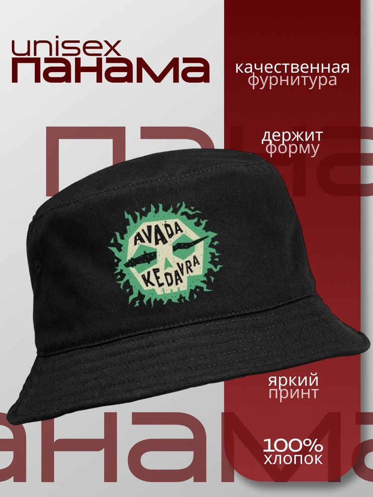 Панама #1