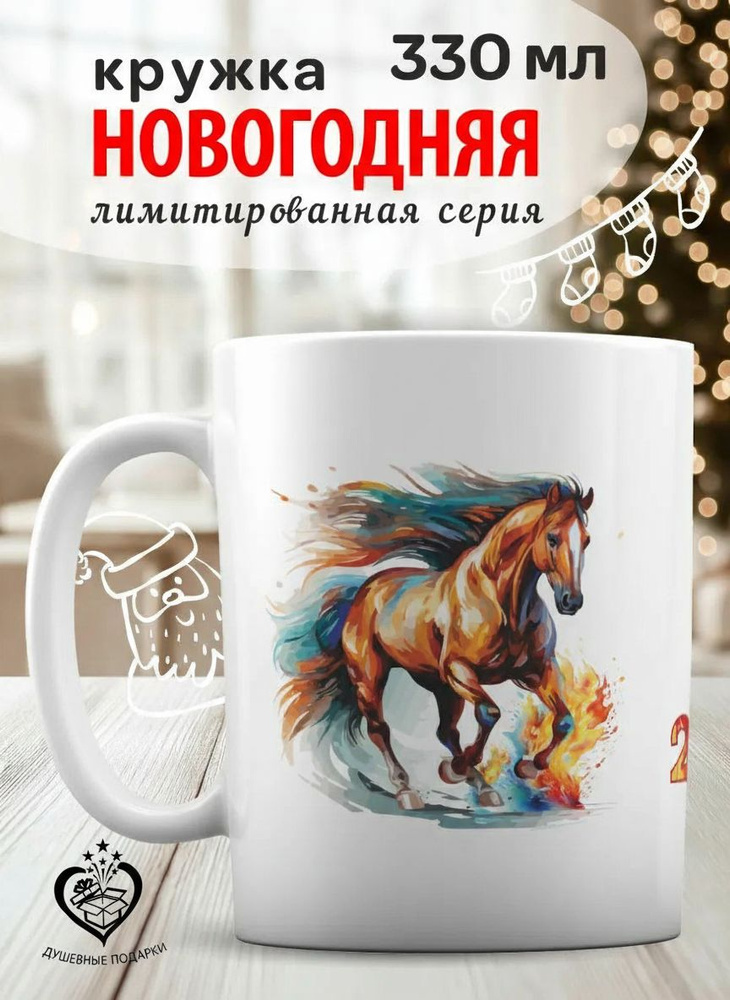 Present4U Кружка, 330 мл, 1 шт #1