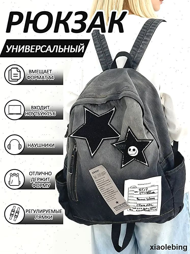 Рюкзак #1