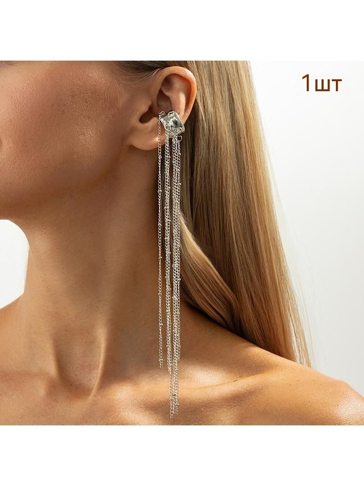 Серьги #1