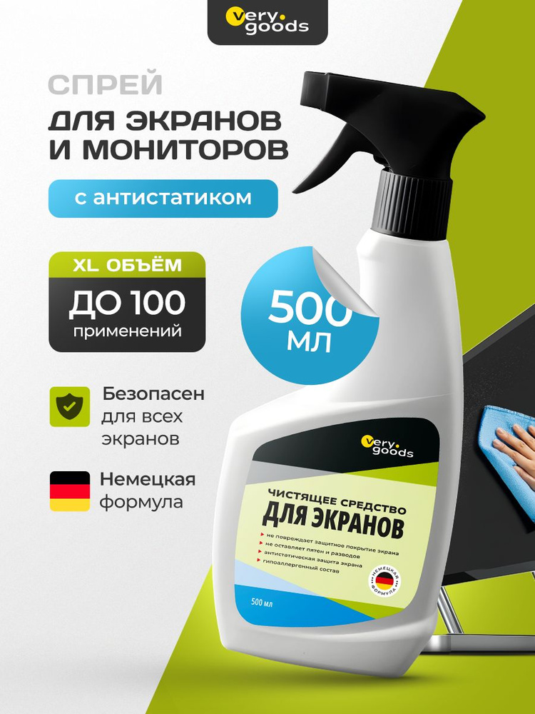 Спрей для экранов мониторов, телевизора, телефона, ноутбука. Чистящее средство для очистки техники с #1