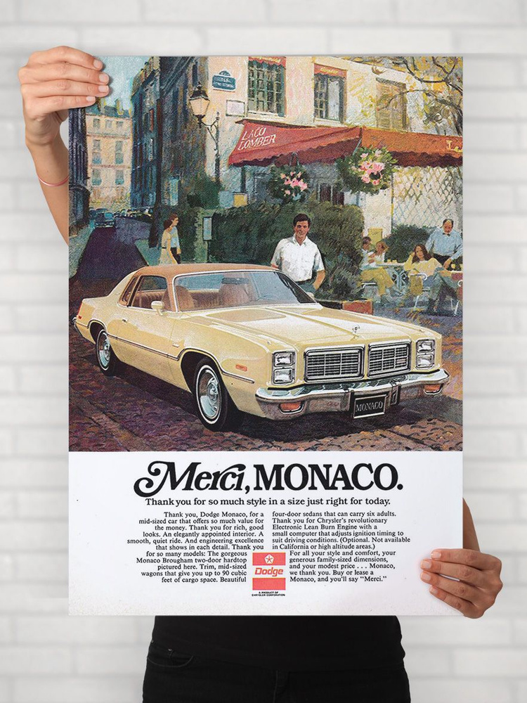 Плакат на стену для интерьера Легенды Авто (Додж Монако - Dodge Monaco 1) - Постер по машине формата #1
