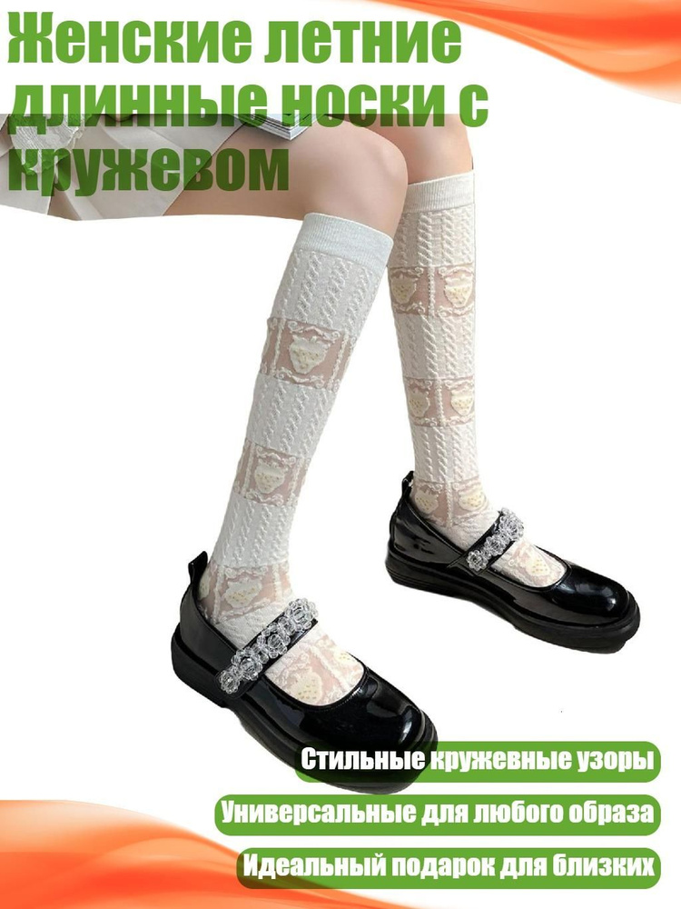 Колготки #1