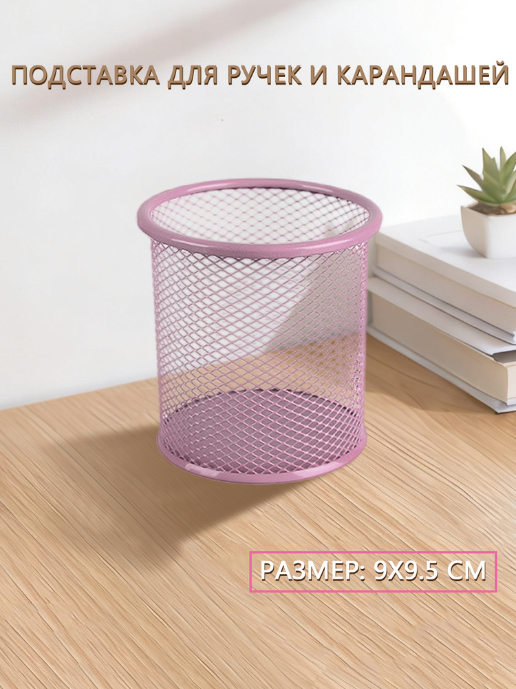 Простой полый держатель для ручек, 9.5x8x7 см, 1 штука #1