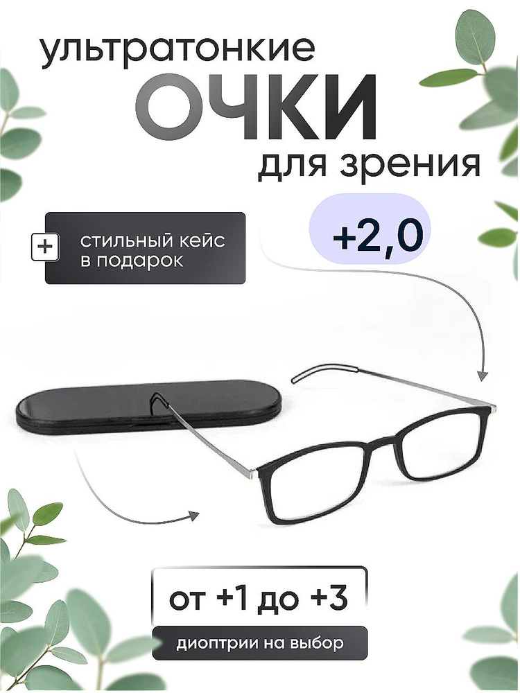 Очки компьютерные #1