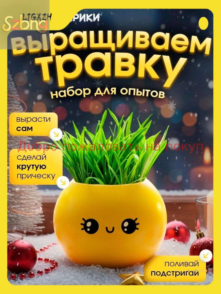 Добро пожаловать на покупку #1