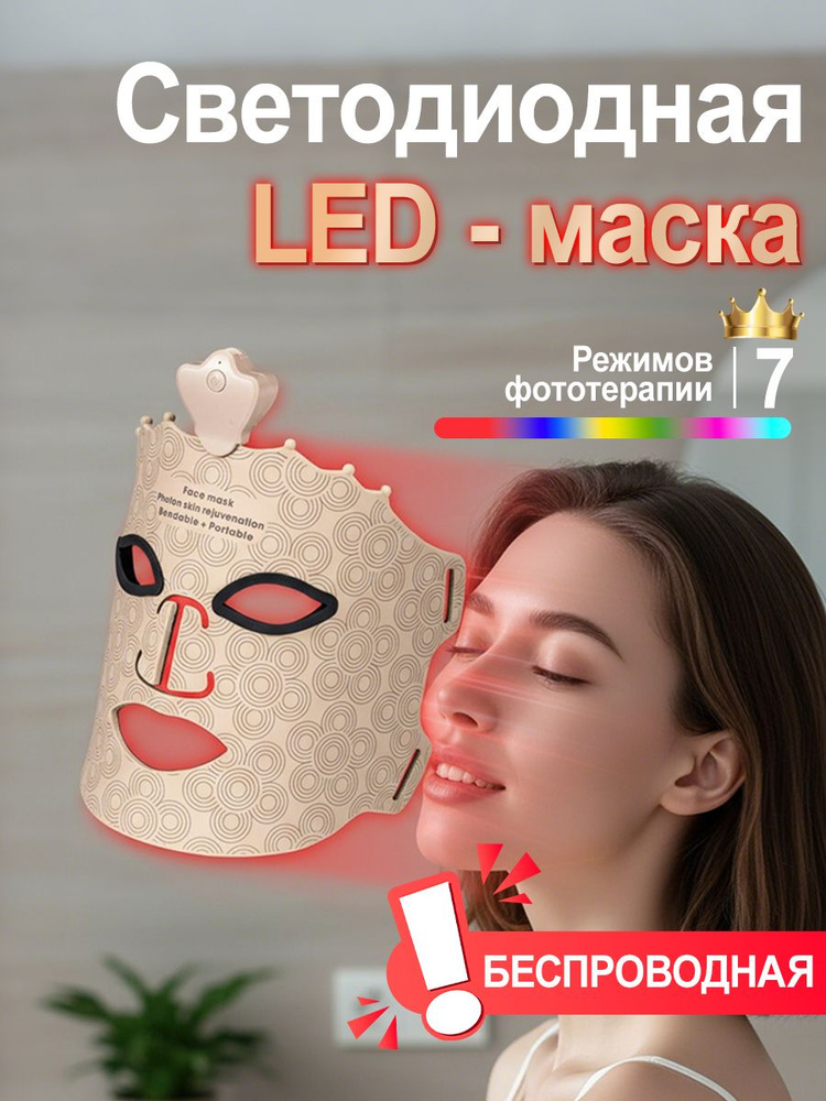 Фототерапия #1