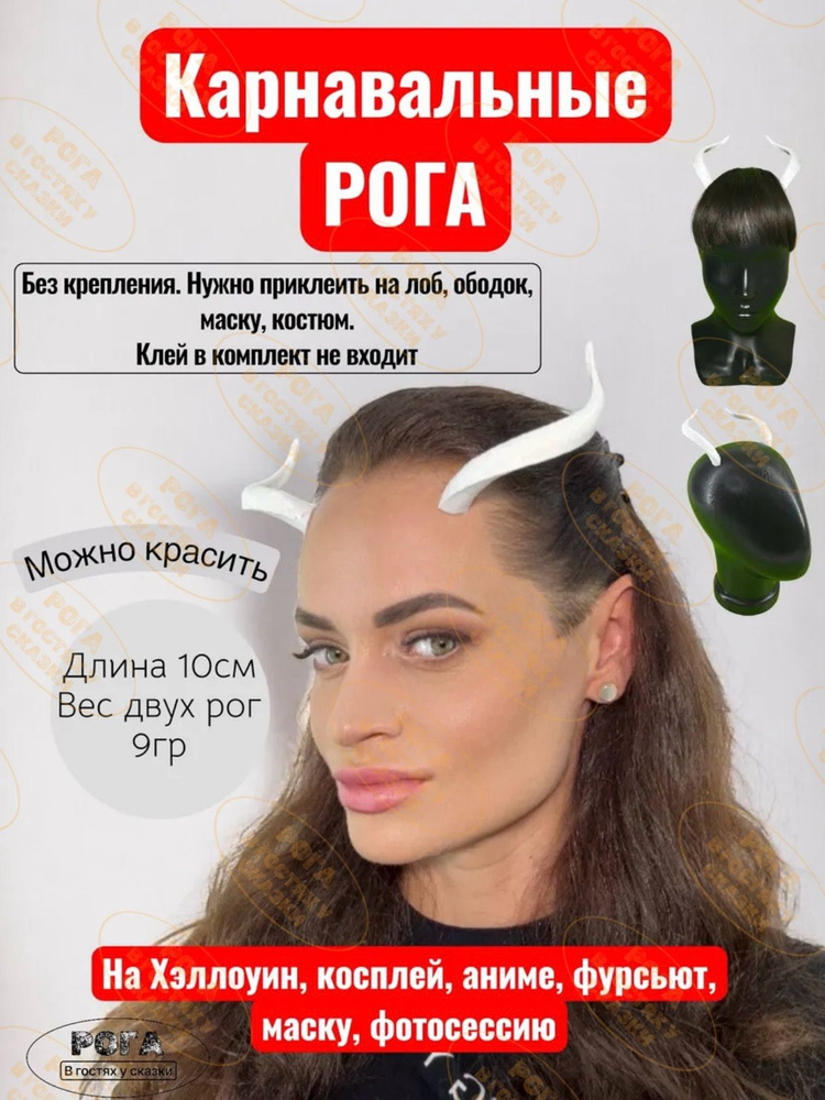 Ободок #1