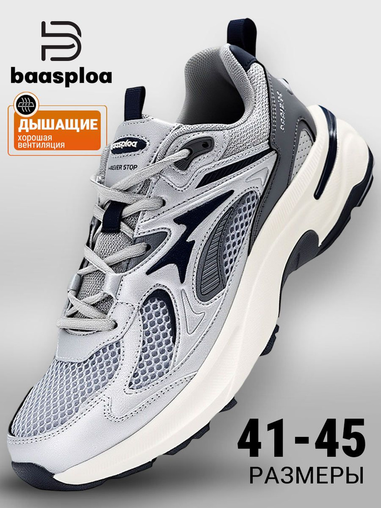 Кроссовки BAASPLOA #1