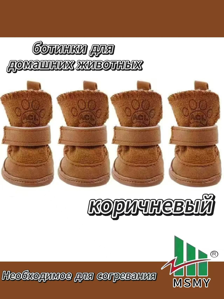 Эксклюзивная обувь для домашних питомцев #1