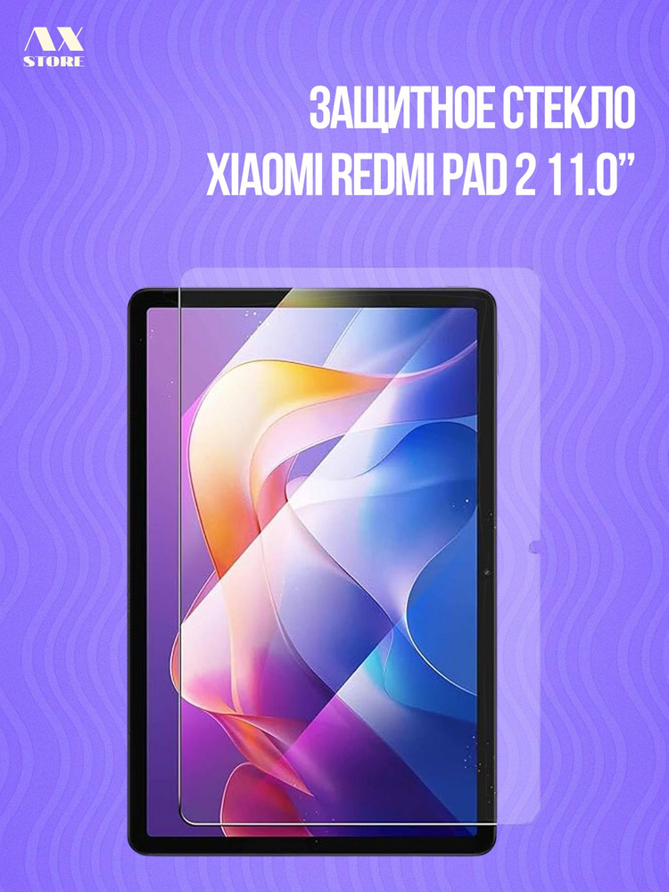 Защитное стекло на планшет Redmi Pad 2 11.0 2025 года #1