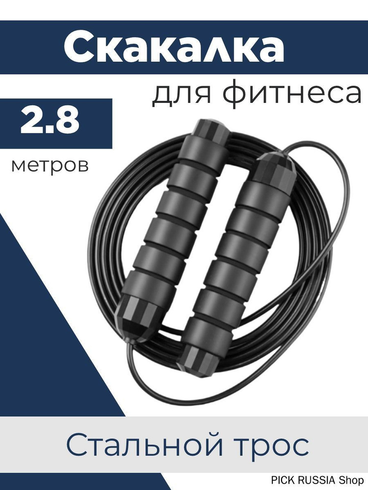 Скакалка. #1