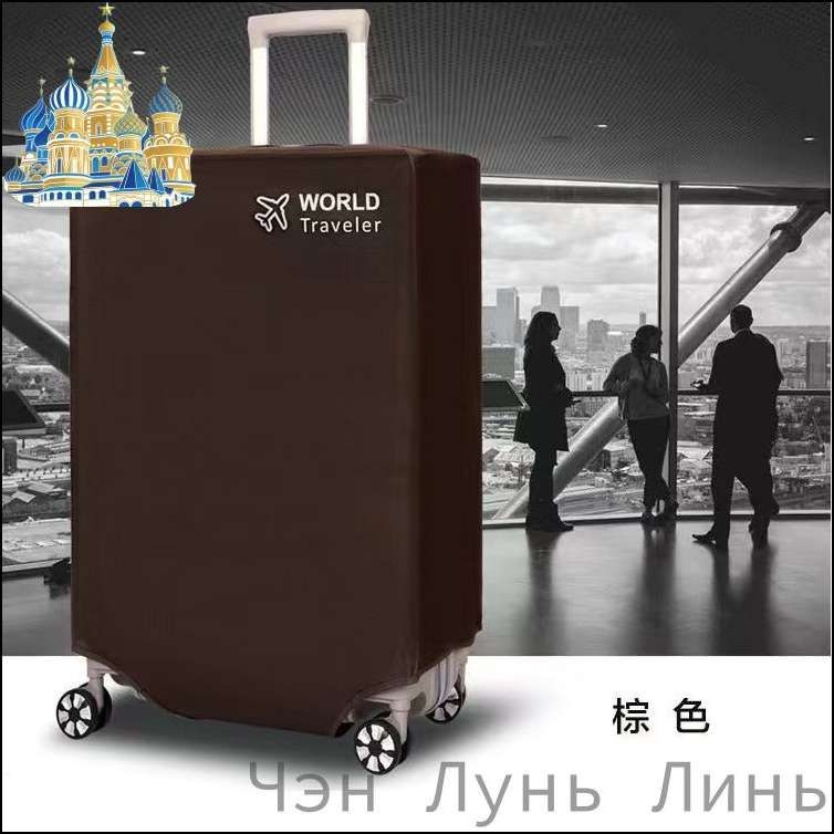 Чехол для чемодана #1