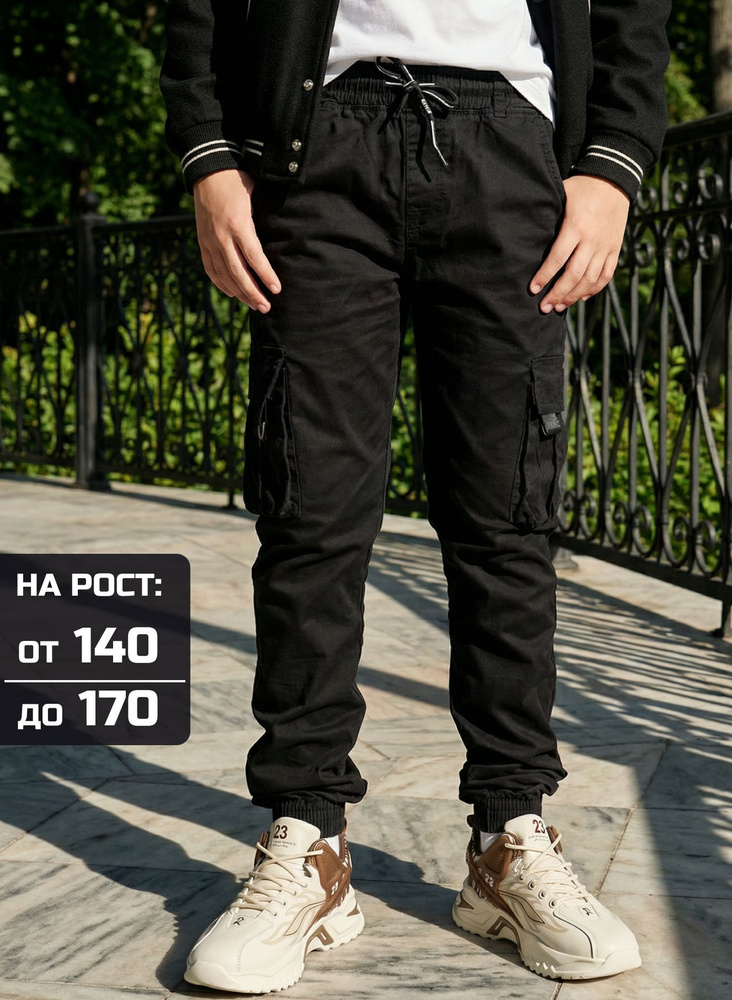Брюки джоггеры TeenzBro джоггеры для мальчика #1