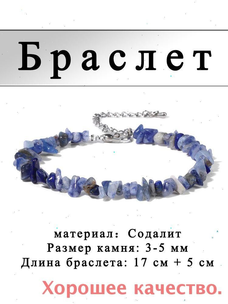Браслет #1