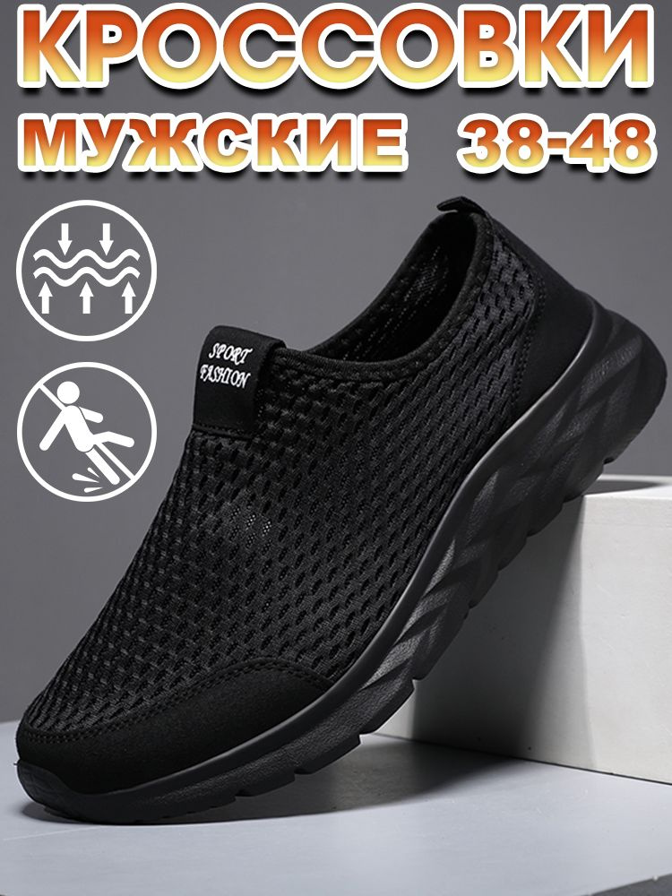 Кроссовки #1