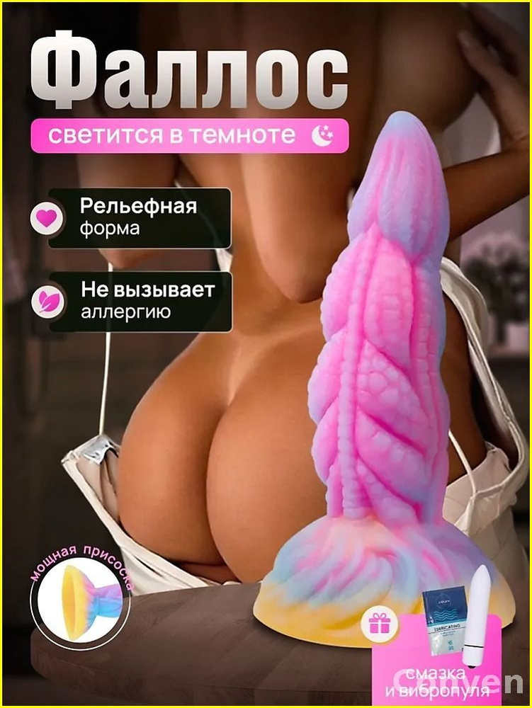 Фаллоимитатор, 19.1см #1