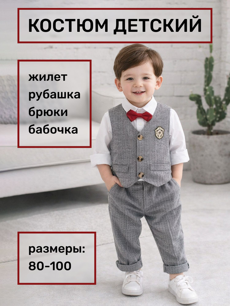 Костюм для малышей happy пупс #1