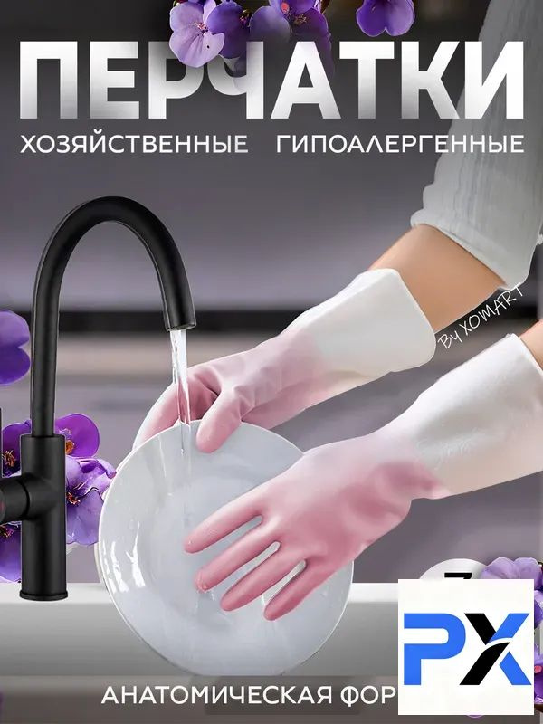 Перчатки хозяйственные, размер M, 3 пары #1
