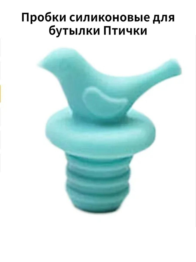 Пробка #1