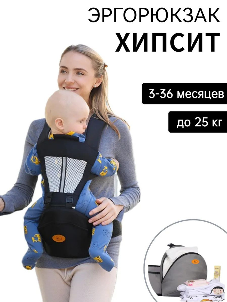 Эргорюкзак хипсит для переноски новорожденных #1