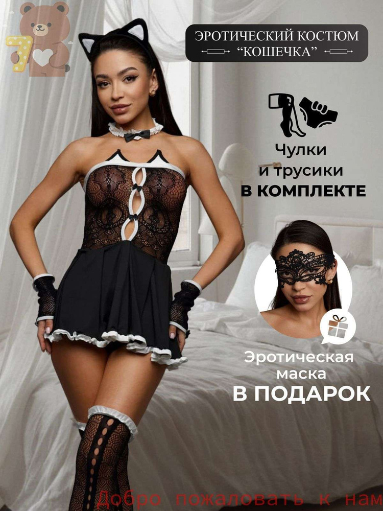 Костюм для ролевых игр #1