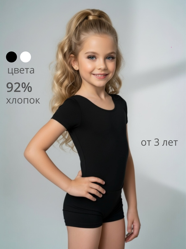 Комбинезон гимнастический BoostO для девочки #1