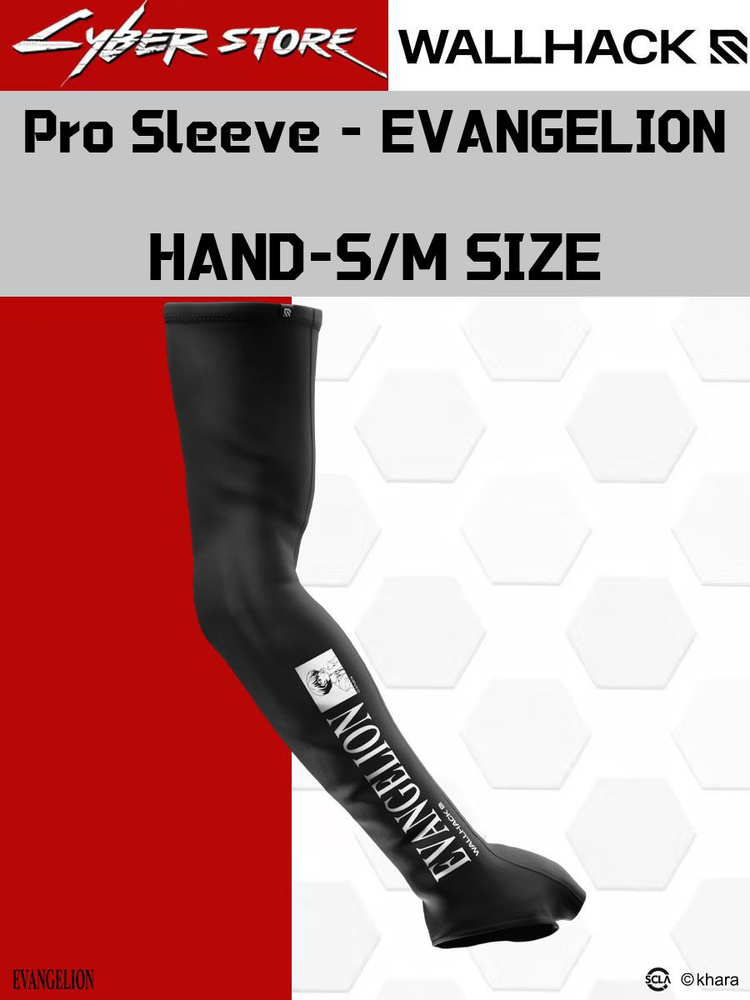 Спортивный защитный рукав Wallhack Pro Sleeve - EVANGELION ...