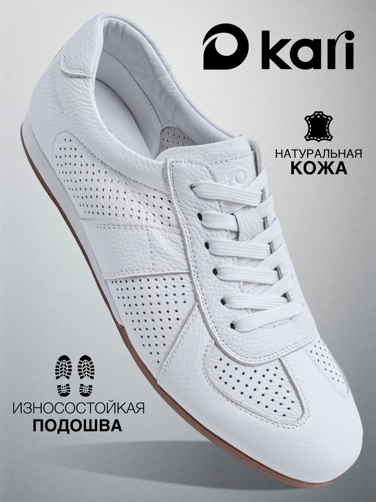 Кроссовки Kari мужские летние дышащие на платформе #1