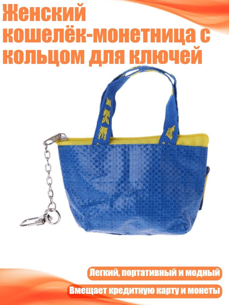 Кошелек #1