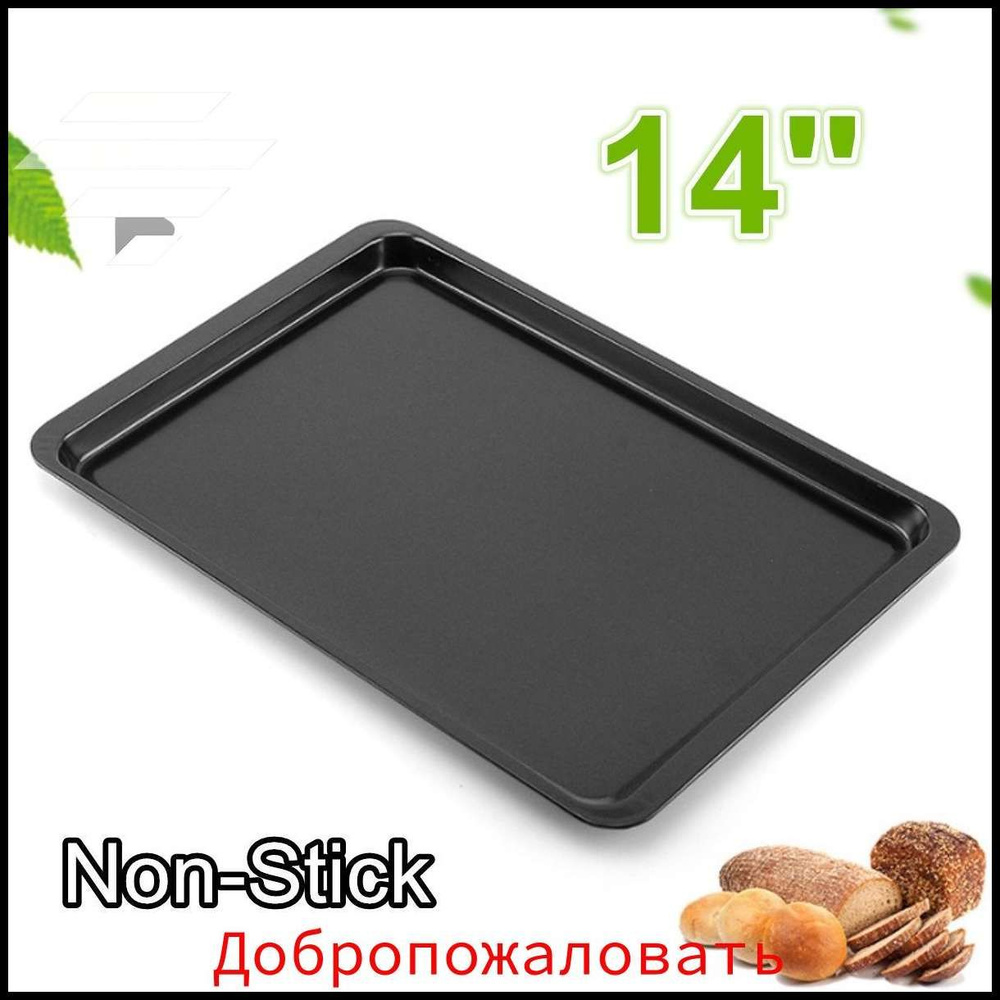 Противень #1