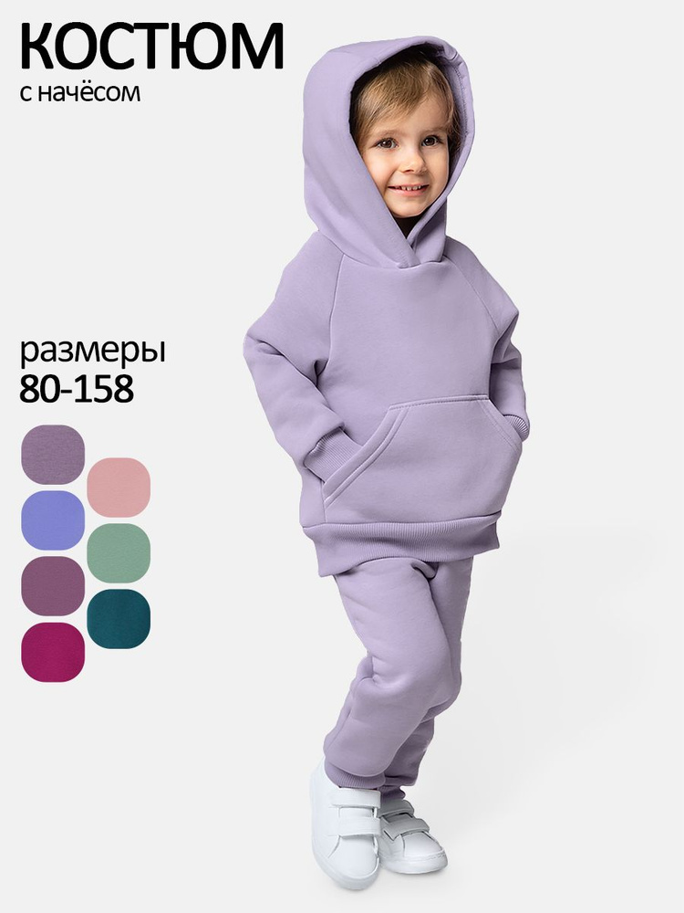 Костюм спортивный Ивбэби утепленный стиль. #1