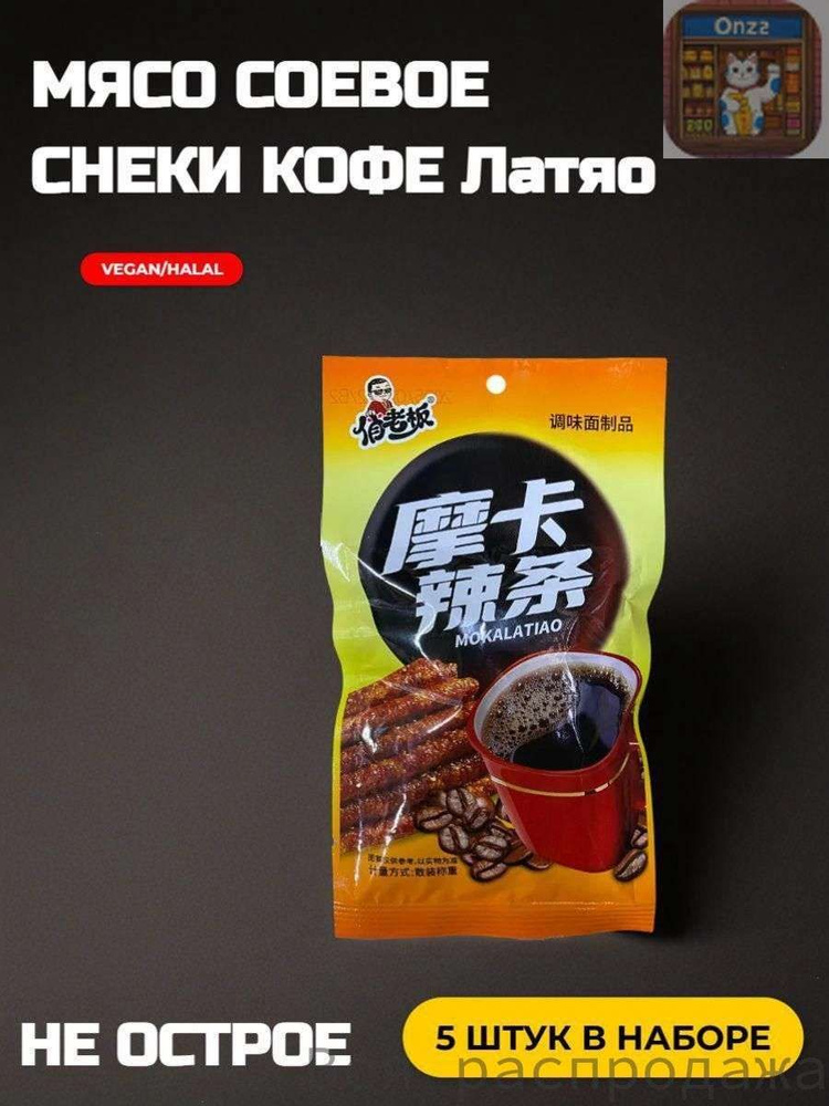 Снэки #1