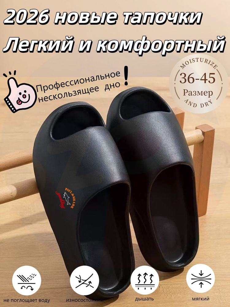 Тапочки #1