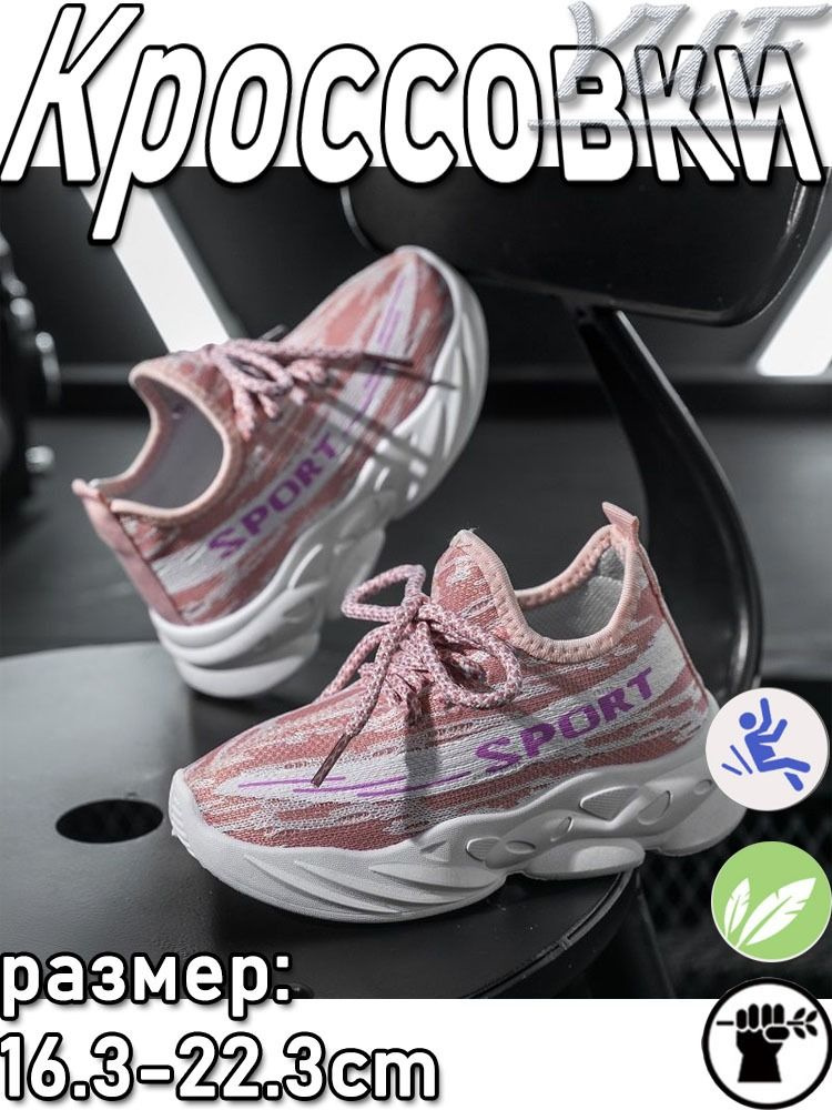 Кроссовки #1