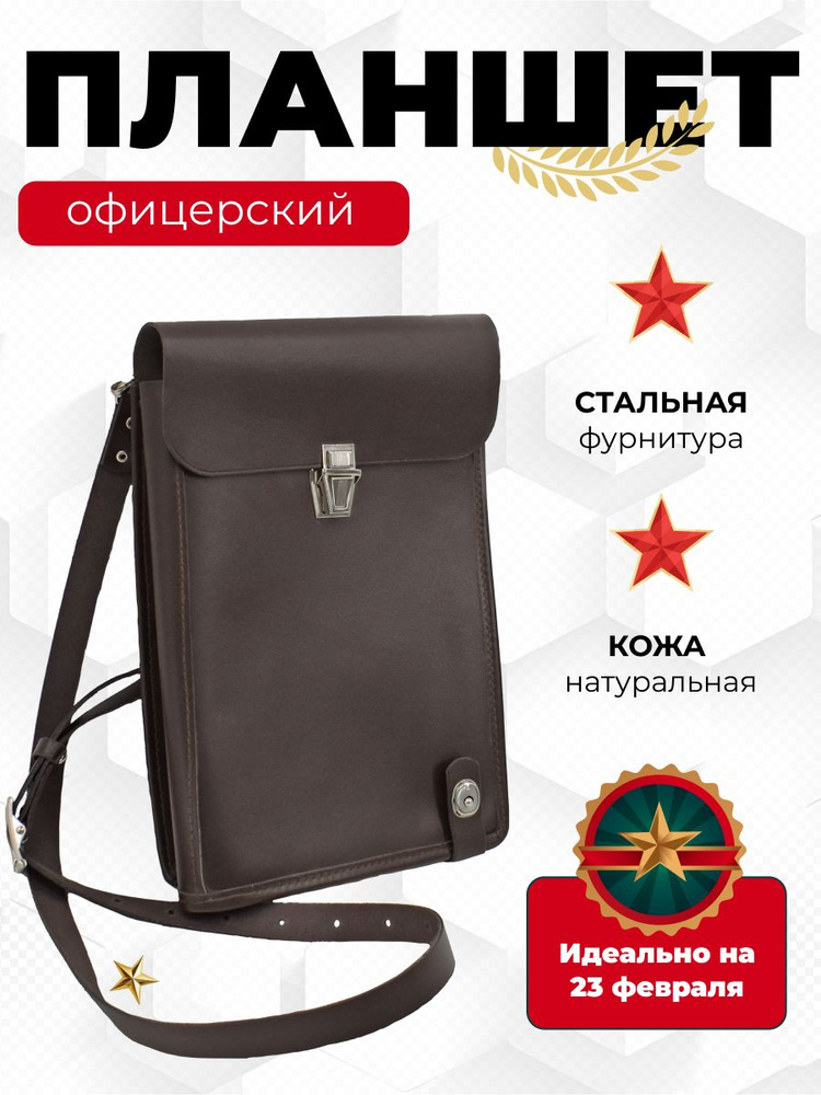 ЗАВОД ТРУД Сумка тактическая #1