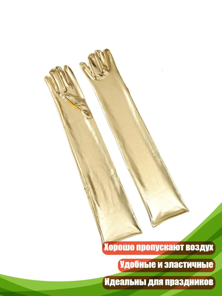 Перчатки #1