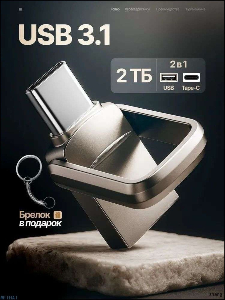 USB-концентратор #1