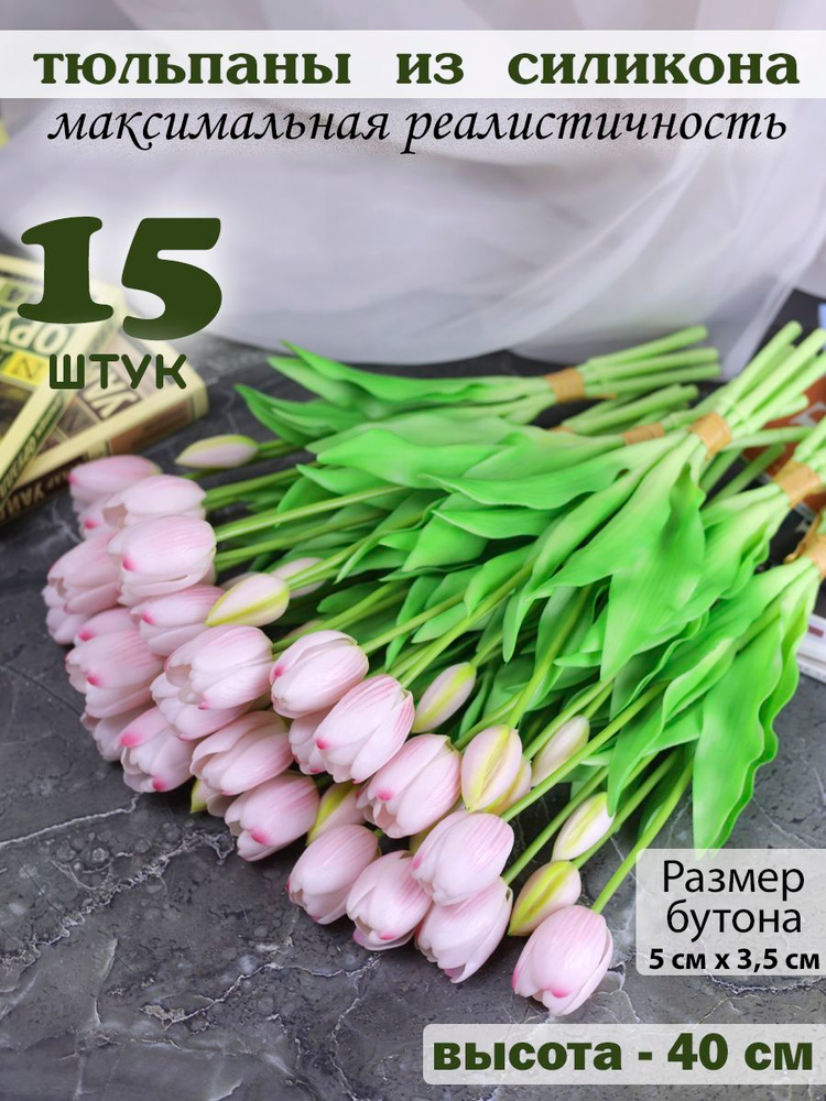 Florius Искусственные цветы,15шт #1