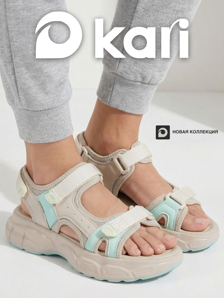 Сандалии Kari #1
